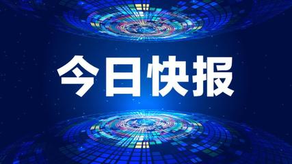 廈鎢新能成立15.3億元新公司，布局新材料技術(shù)推廣服務(wù)