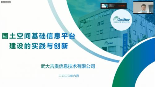 聚焦數字治理，高質量服務國土空間規劃——互聯網游戲服務的創新應用